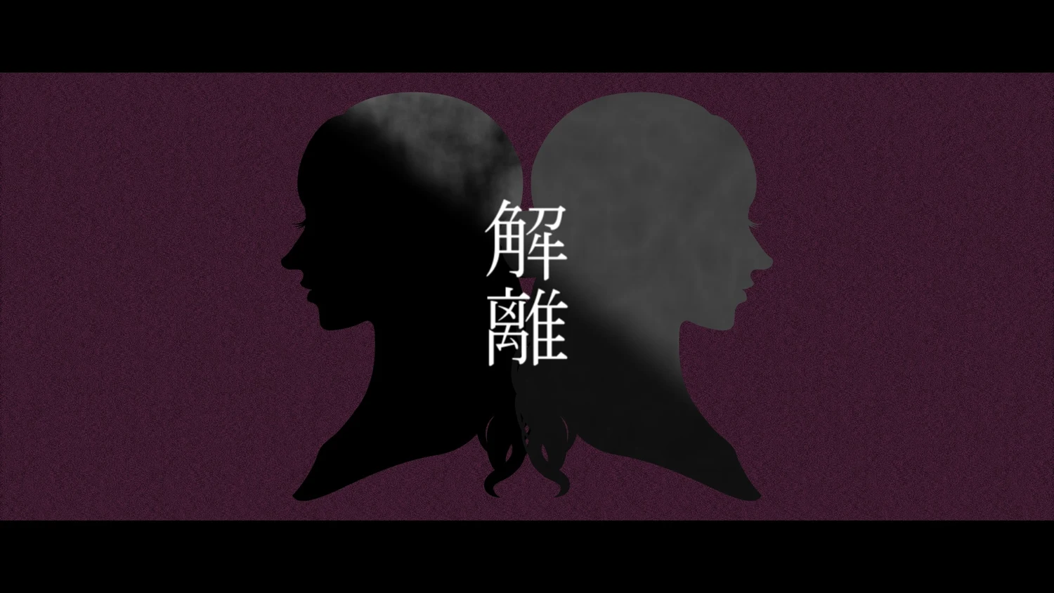 Official video thumbnail for 解離 / feat.flower - 夜人.