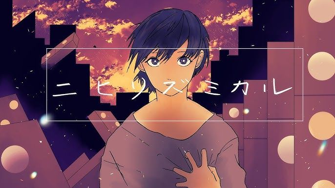 Official video thumbnail for ニヒリズミカル / feat.flower - ないと.