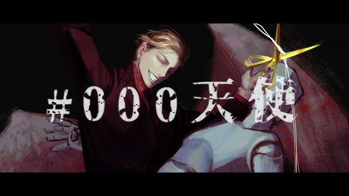 Official video thumbnail for #000天使 / feat.flower - 夜人.